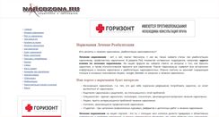 Desktop Screenshot of narcozona.ru